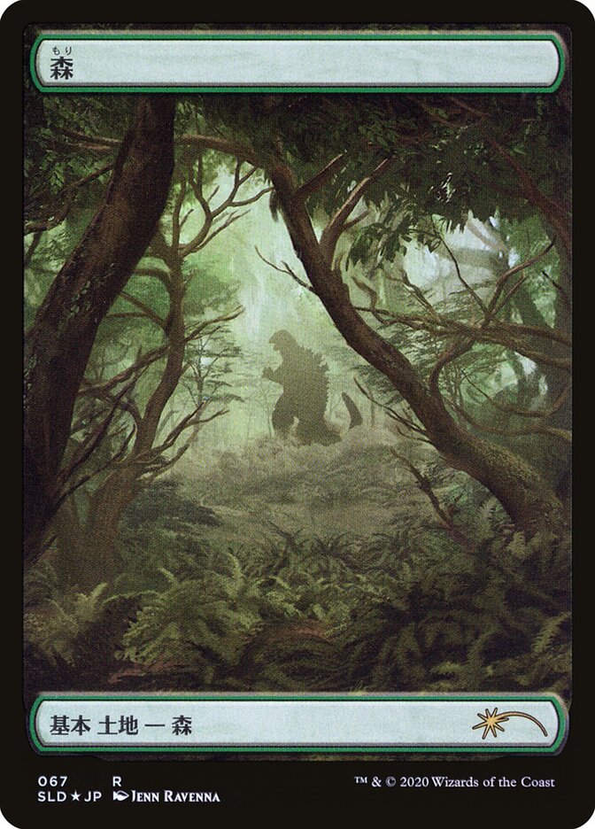 Forest (Godzilla Lands) [Secret Lair Drop Series] | Impulse Games and Hobbies