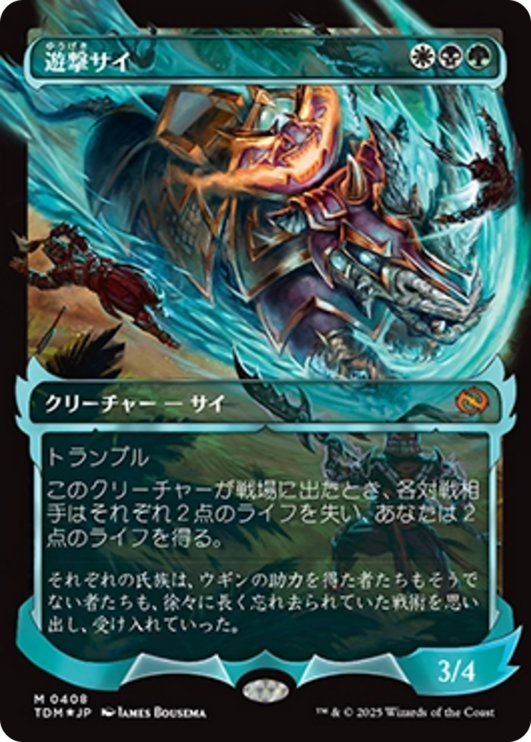 Skirmish Rhino (0408) (Showcase) (Japanese) [Tarkir: Dragonstorm] | Impulse Games and Hobbies