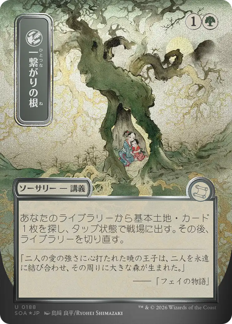 Shared Roots (Japanese Silver Scroll Foil) [Secrets of Strixhaven: Mystical Archive] | Impulse Games and Hobbies