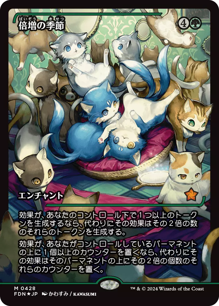 Doubling Season (Showcase) (Japanese) [Foundations] | Impulse Games and Hobbies