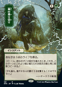 Weather the Storm (Japanese Foil Etched) [Strixhaven: Mystical Archive] | Impulse Games and Hobbies