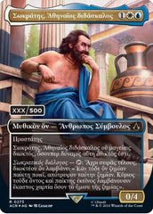 Sokrates, Athenian Teacher (Greek) (Serial Numbered) [Assassin's Creed] | Impulse Games and Hobbies