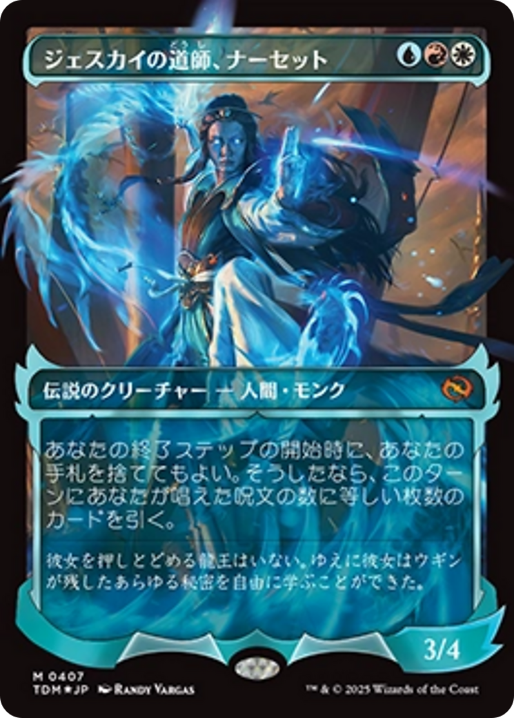 Narset, Jeskai Waymaster (Showcase) (Japanese) [Tarkir: Dragonstorm] | Impulse Games and Hobbies