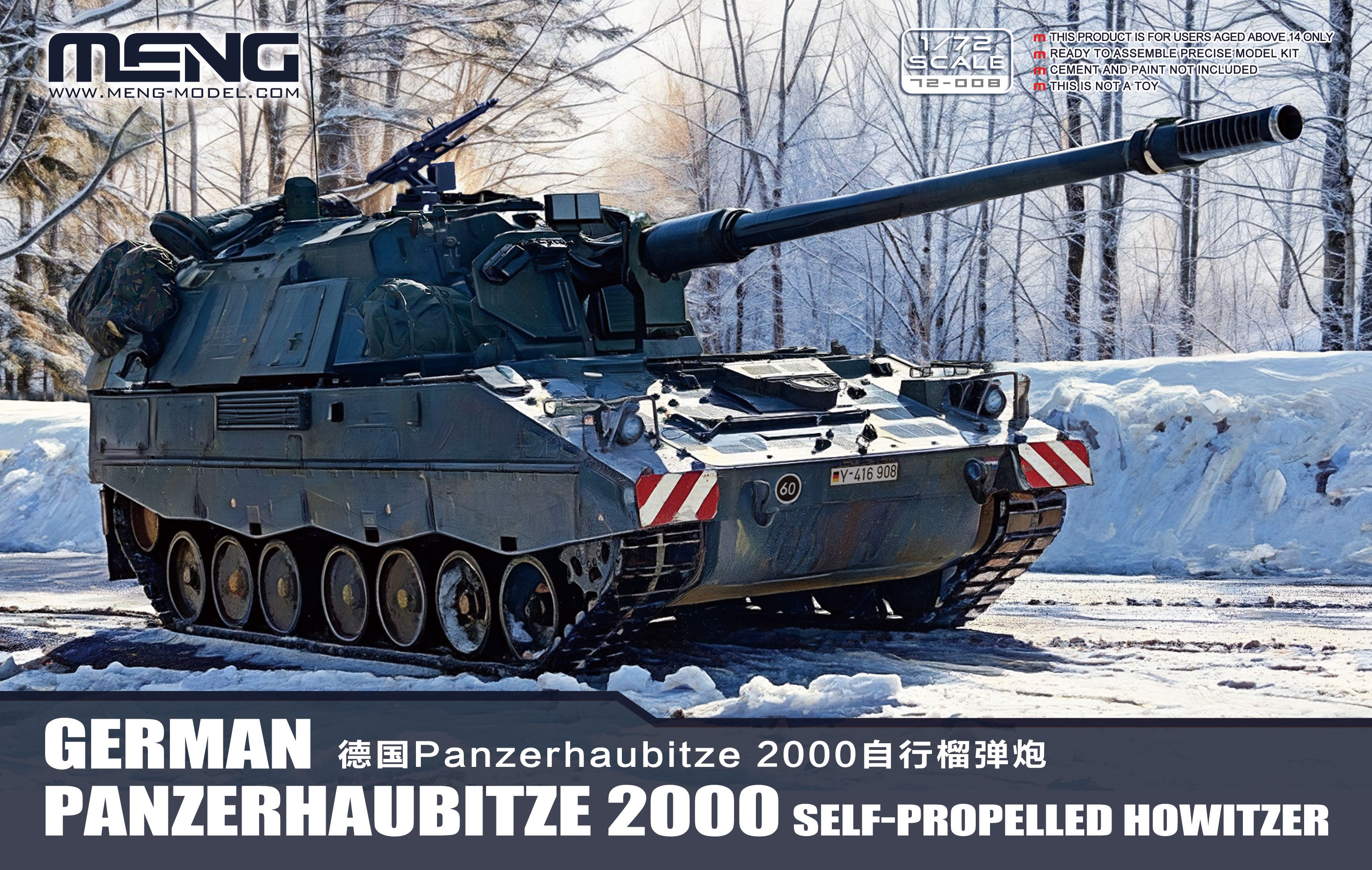 MENG GERMAN PANZERHAUBITZE 2000 | Impulse Games and Hobbies