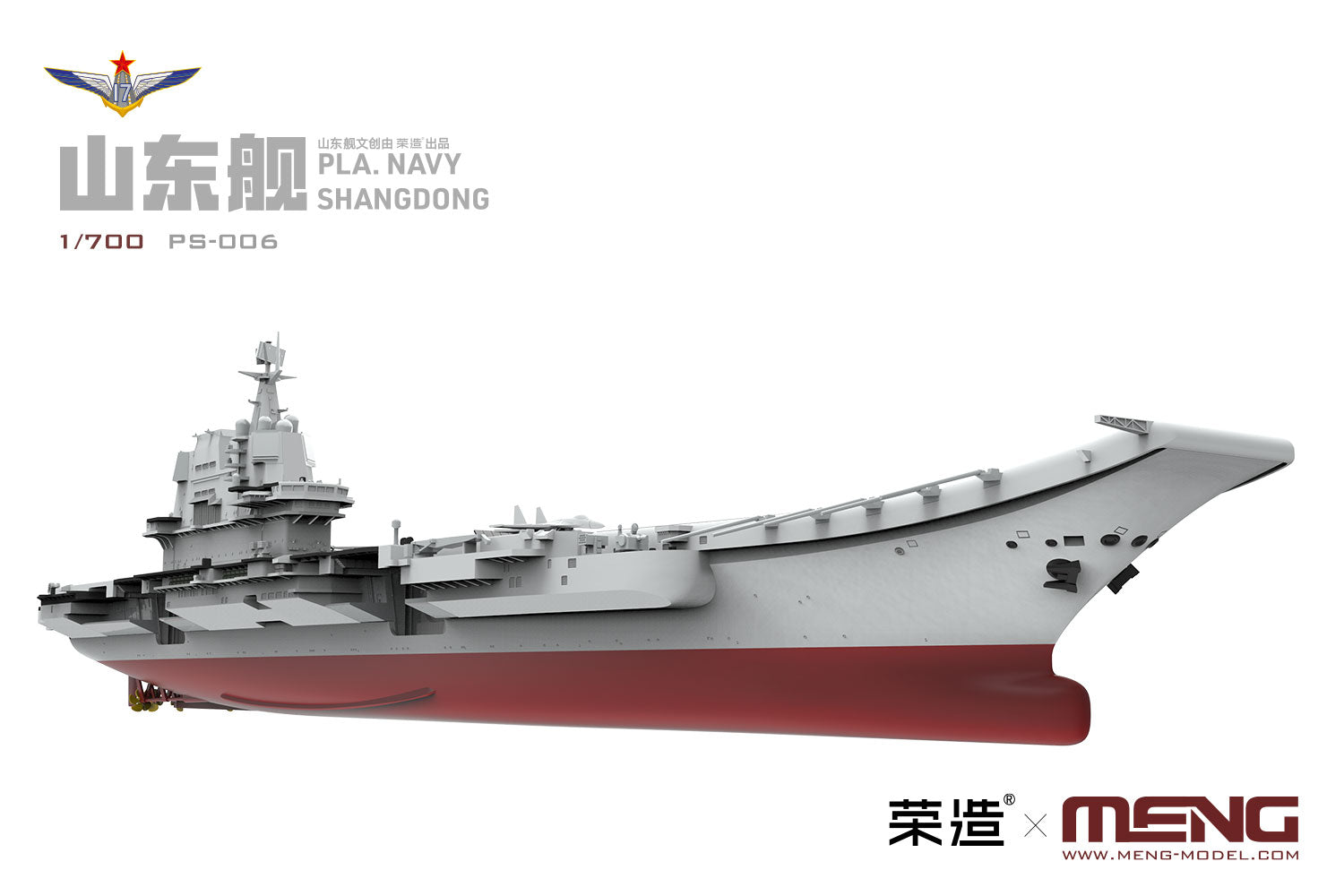 MENG PS-006 PLA NAVY SHANDONG 1/700 | Impulse Games and Hobbies