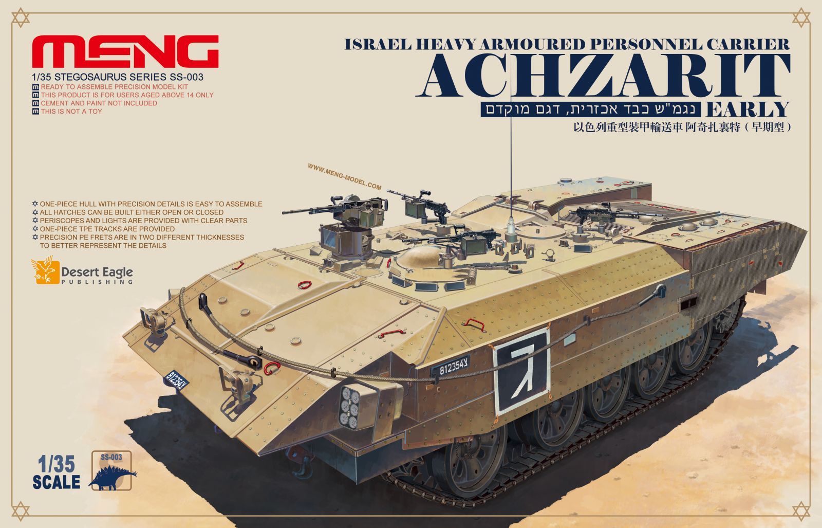 MENG - ACHZARIT Early - Israel Armoured Personnel Carrier (1/35) | Impulse Games and Hobbies