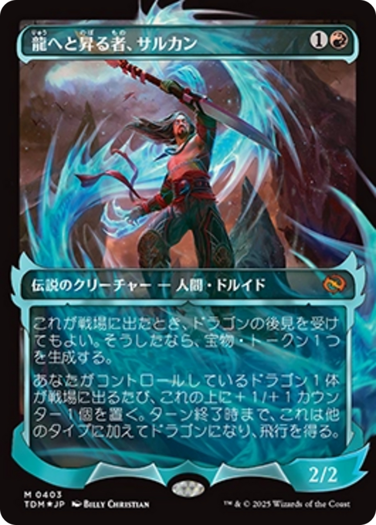Sarkhan, Dragon Ascendant (0403) (Showcase) (Japanese) [Tarkir: Dragonstorm] | Impulse Games and Hobbies