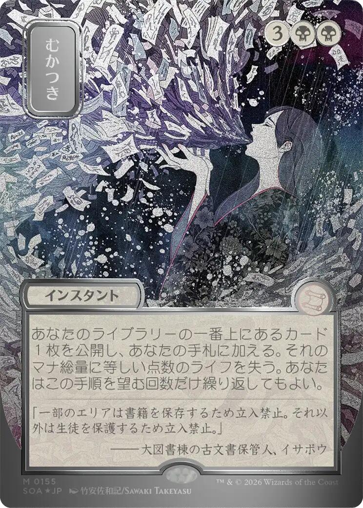 Ad Nauseam (Japanese Silver Scroll Foil) [Secrets of Strixhaven: Mystical Archive] | Impulse Games and Hobbies