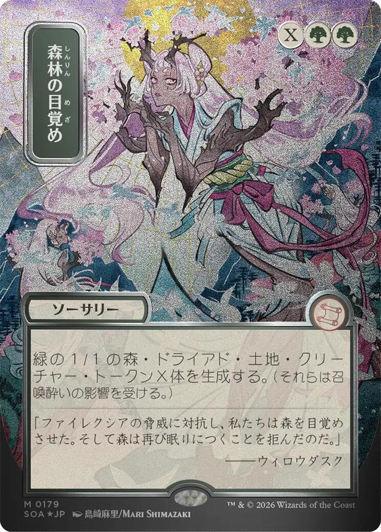 Awaken the Woods (Japanese Silver Scroll Foil) [Secrets of Strixhaven: Mystical Archive] | Impulse Games and Hobbies