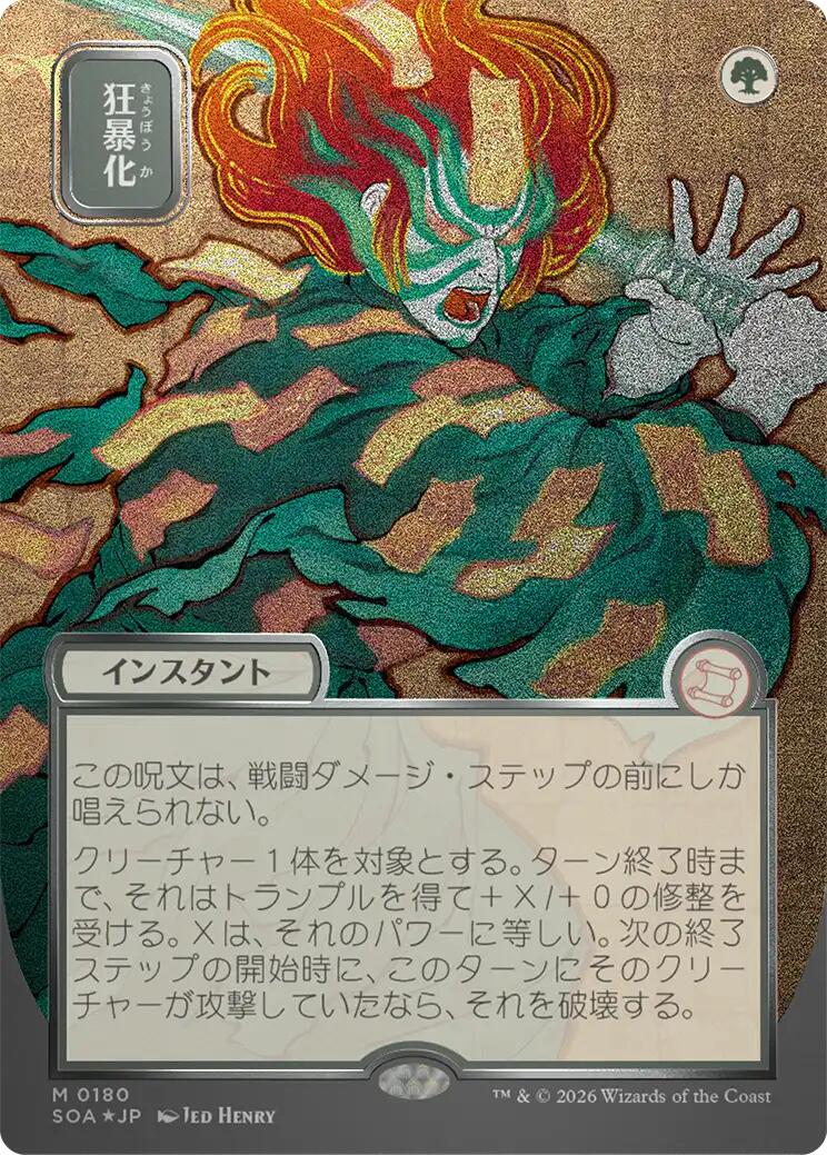 Berserk (Japanese Silver Scroll Foil) [Secrets of Strixhaven: Mystical Archive] | Impulse Games and Hobbies