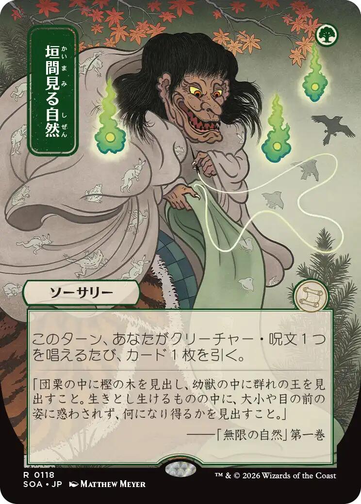 Glimpse of Nature (Japanese) [Secrets of Strixhaven: Mystical Archive] | Impulse Games and Hobbies