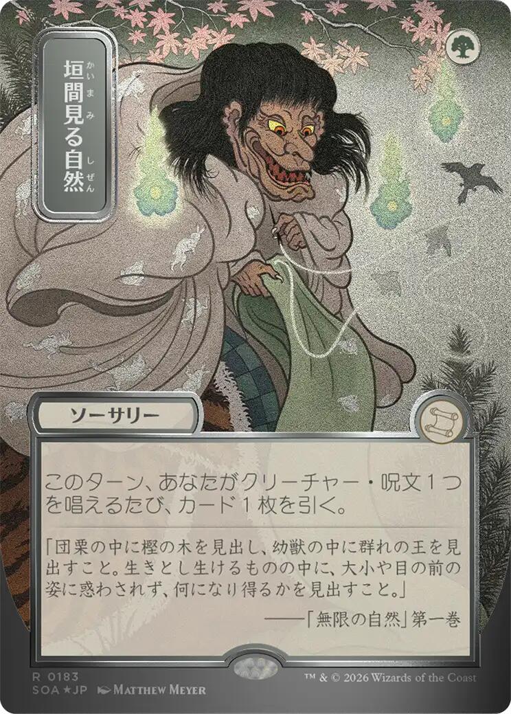 Glimpse of Nature (Japanese Silver Scroll Foil) [Secrets of Strixhaven: Mystical Archive] | Impulse Games and Hobbies
