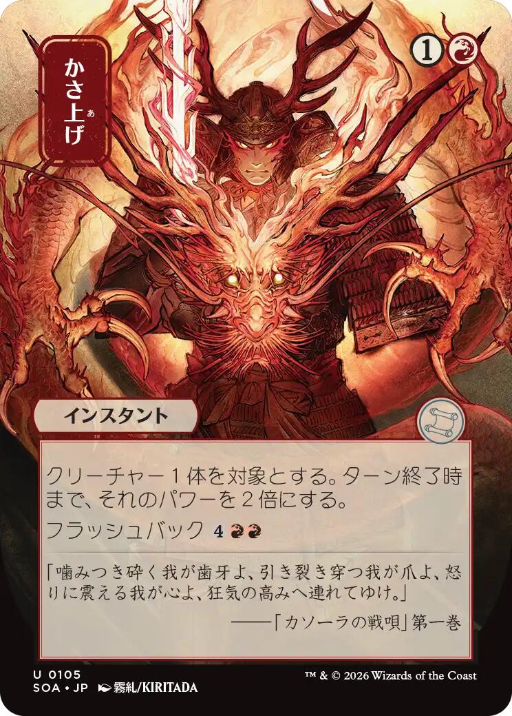 Bulk Up (Japanese) [Secrets of Strixhaven: Mystical Archive] | Impulse Games and Hobbies