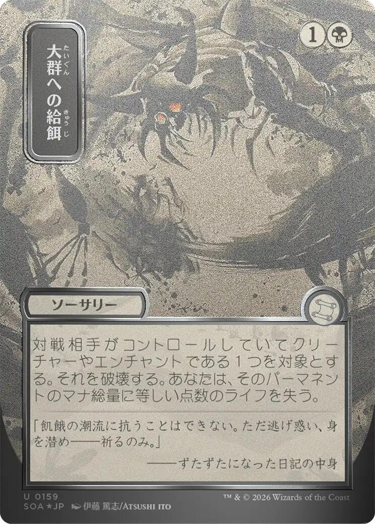 Feed the Swarm (Japanese Silver Scroll Foil) [Secrets of Strixhaven: Mystical Archive] | Impulse Games and Hobbies