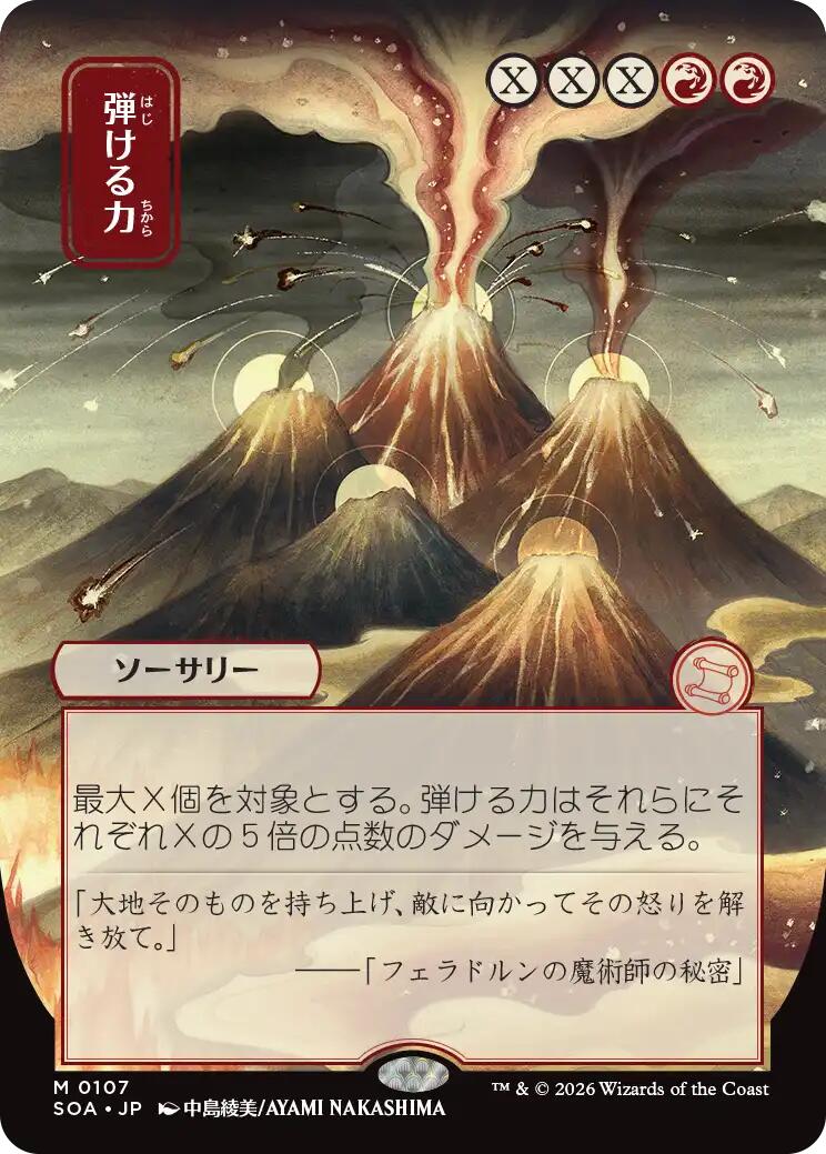 Crackle with Power (Japanese) [Secrets of Strixhaven: Mystical Archive] | Impulse Games and Hobbies