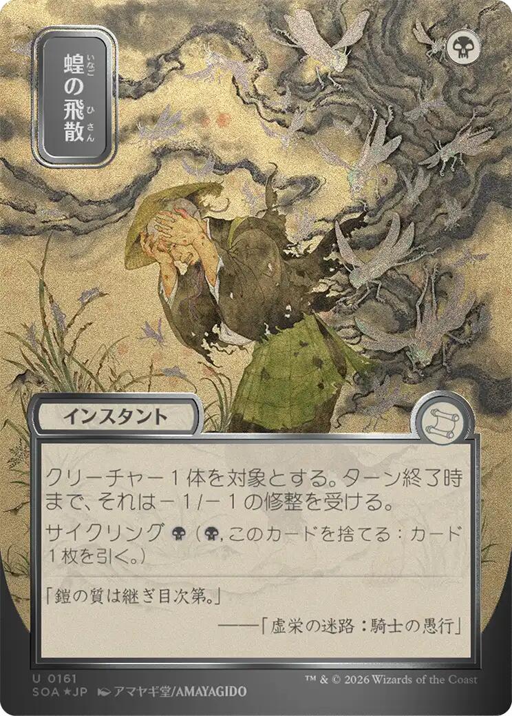 Locust Spray (Japanese Silver Scroll Foil) [Secrets of Strixhaven: Mystical Archive] | Impulse Games and Hobbies