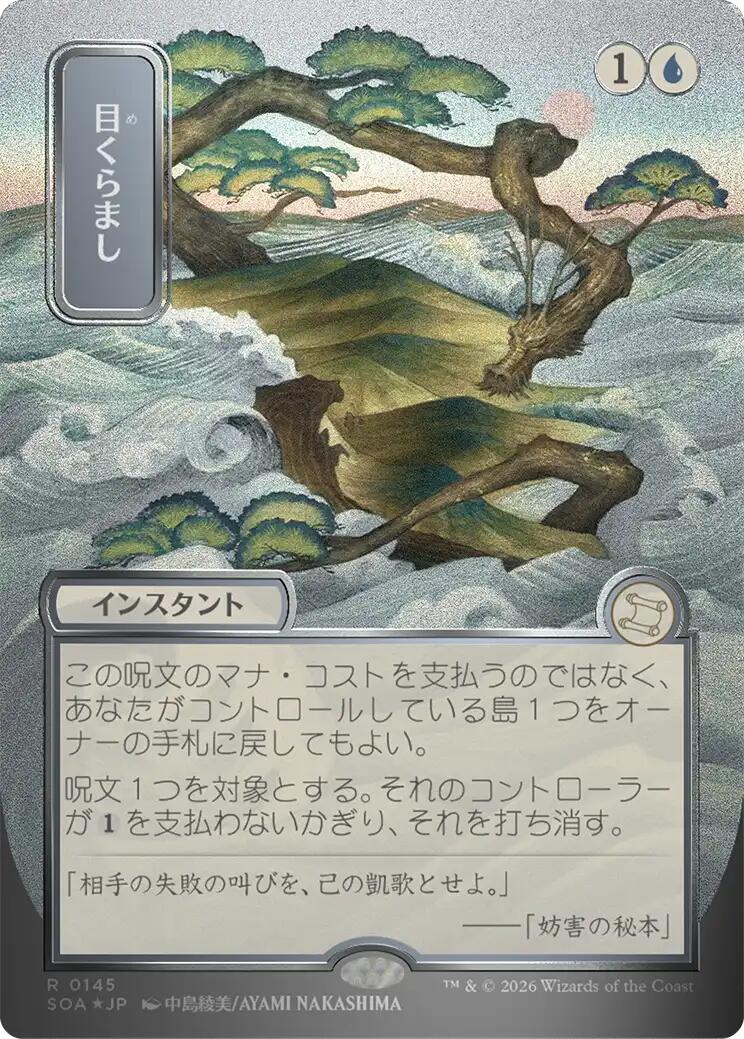 Daze (Japanese Silver Scroll Foil) [Secrets of Strixhaven: Mystical Archive] | Impulse Games and Hobbies
