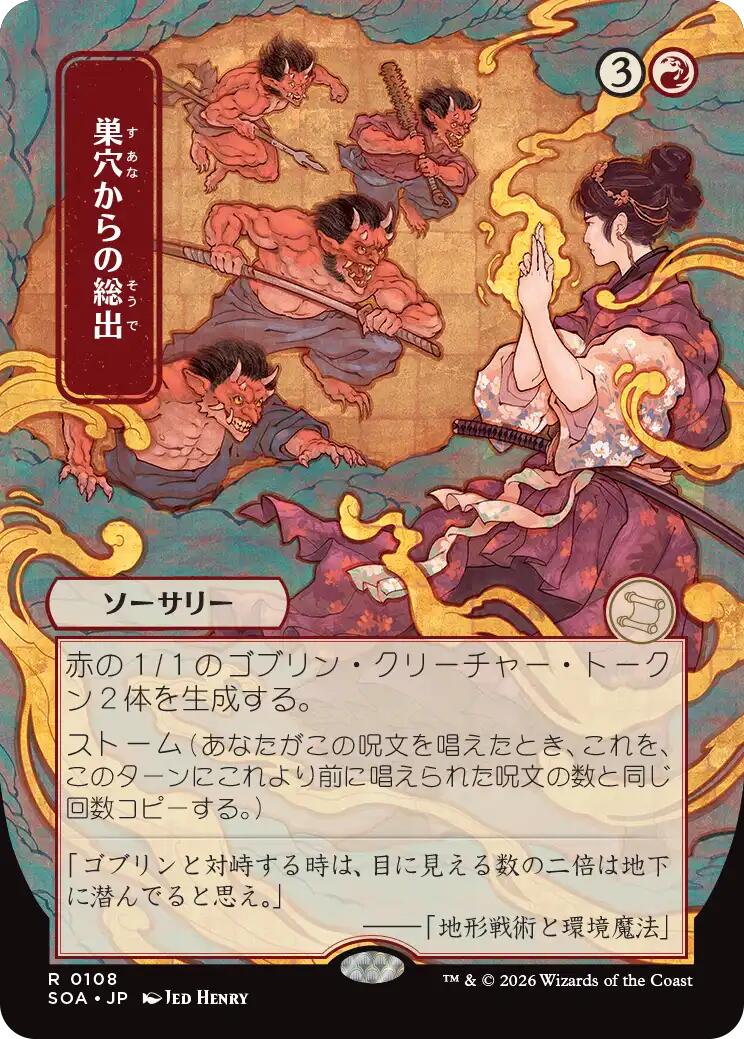 Empty the Warrens (Japanese) [Secrets of Strixhaven: Mystical Archive] | Impulse Games and Hobbies