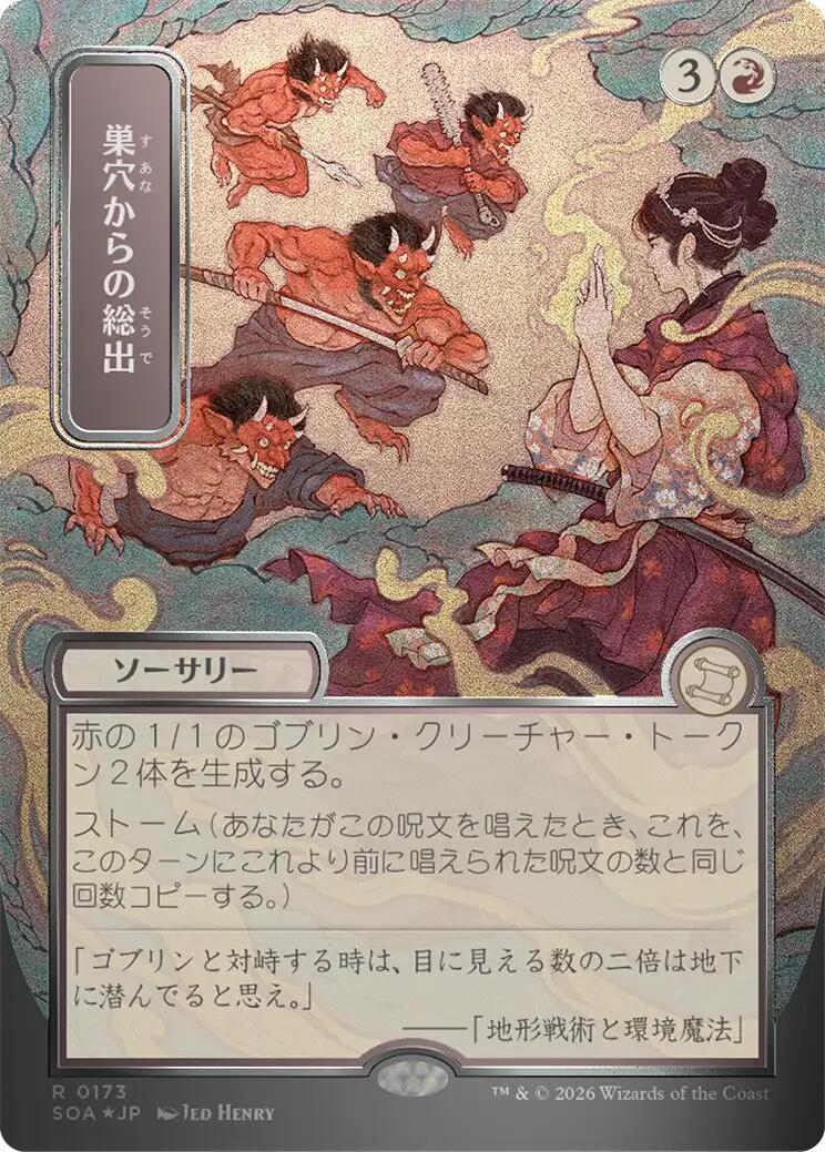 Empty the Warrens (Japanese Silver Scroll Foil) [Secrets of Strixhaven: Mystical Archive] | Impulse Games and Hobbies