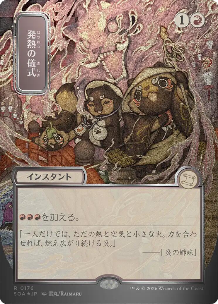 Pyretic Ritual (Japanese Silver Scroll Foil) [Secrets of Strixhaven: Mystical Archive] | Impulse Games and Hobbies