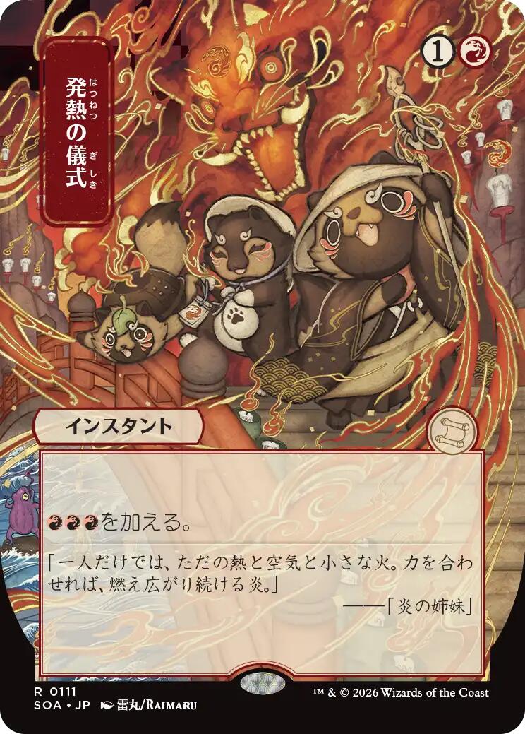 Pyretic Ritual (Japanese) [Secrets of Strixhaven: Mystical Archive] | Impulse Games and Hobbies