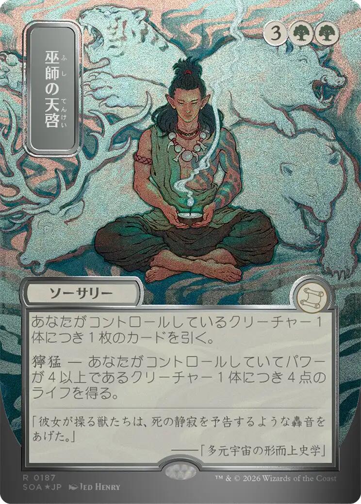 Shamanic Revelation (Japanese Silver Scroll Foil) [Secrets of Strixhaven: Mystical Archive] | Impulse Games and Hobbies