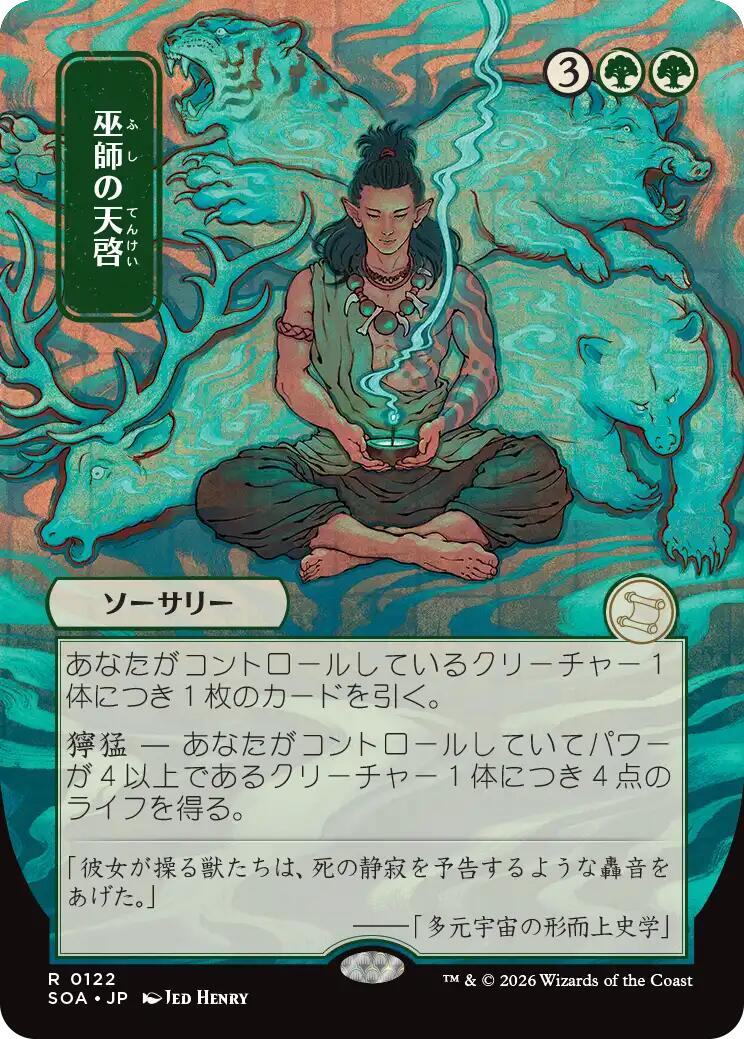 Shamanic Revelation (Japanese) [Secrets of Strixhaven: Mystical Archive] | Impulse Games and Hobbies