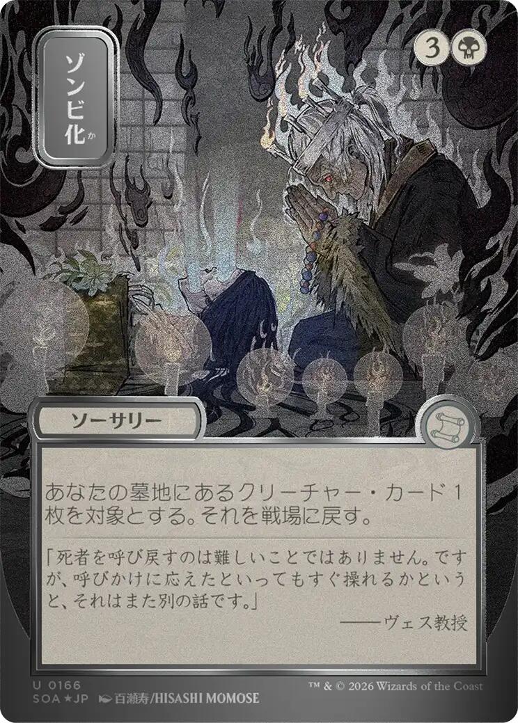 Zombify (Japanese Silver Scroll Foil) [Secrets of Strixhaven: Mystical Archive] | Impulse Games and Hobbies