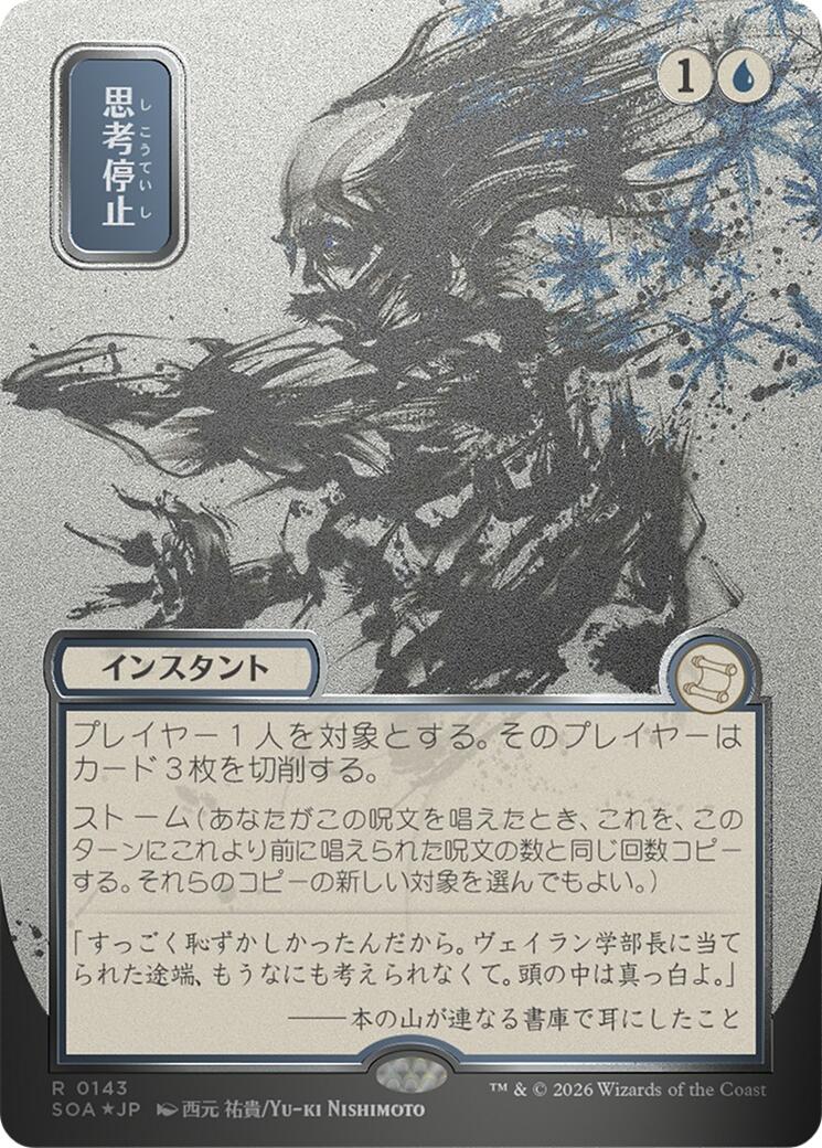 Brain Freeze (Japanese Silver Scroll Foil) [Secrets of Strixhaven: Mystical Archive] | Impulse Games and Hobbies