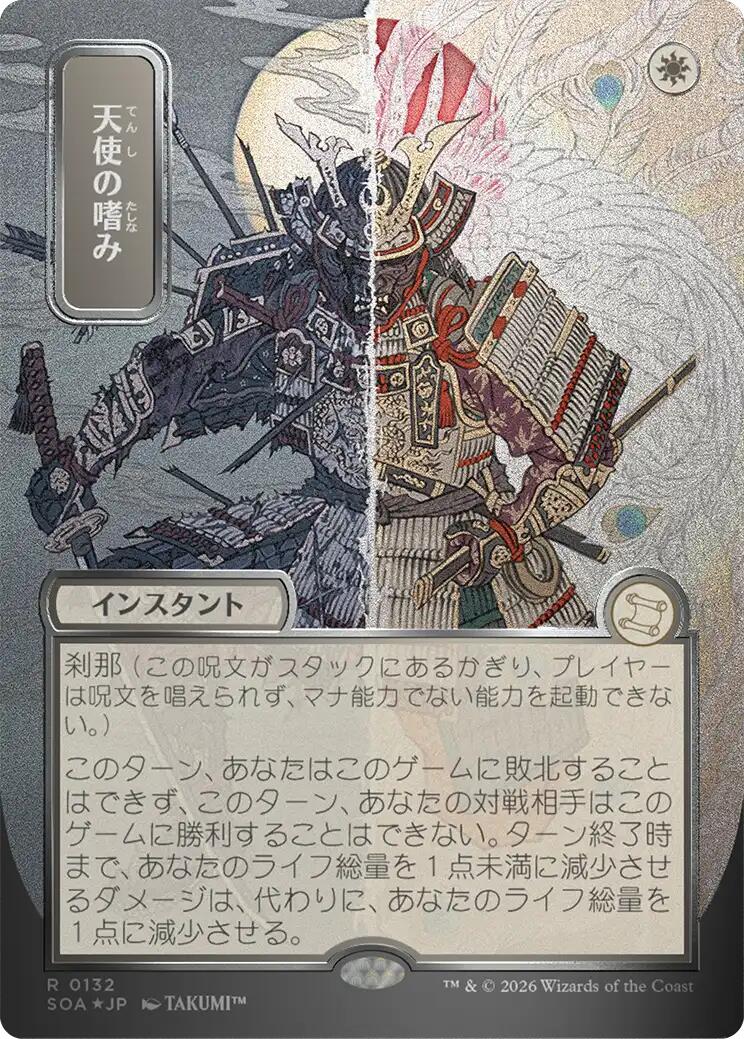 Angel's Grace (Japanese Silver Scroll Foil) [Secrets of Strixhaven: Mystical Archive] | Impulse Games and Hobbies