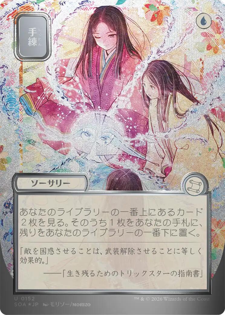Sleight of Hand (Japanese Silver Scroll Foil) [Secrets of Strixhaven: Mystical Archive] | Impulse Games and Hobbies