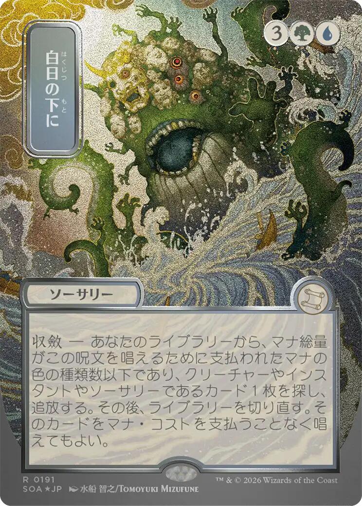Prismari, the Inspiration Art Card (Gold-Stamped Signature) [Secrets of Strixhaven Art Series] | Impulse Games and Hobbies