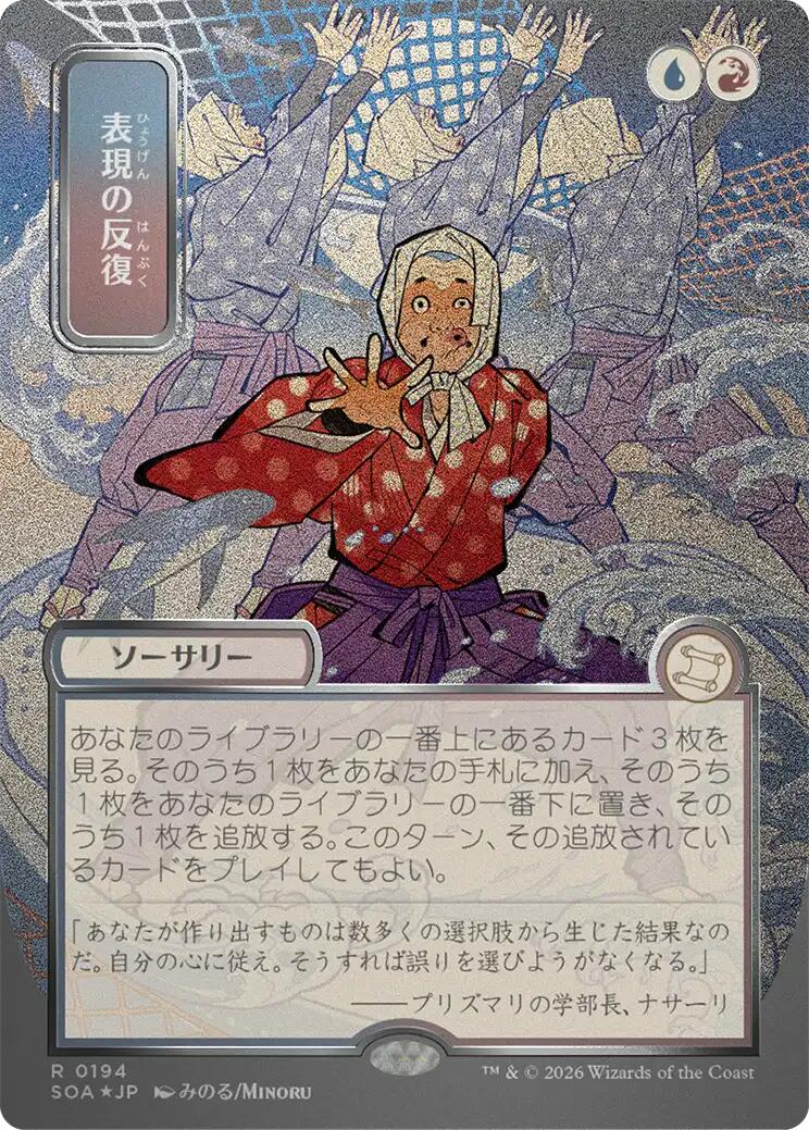 Expressive Iteration (Japanese Silver Scroll Foil) [Secrets of Strixhaven: Mystical Archive] | Impulse Games and Hobbies