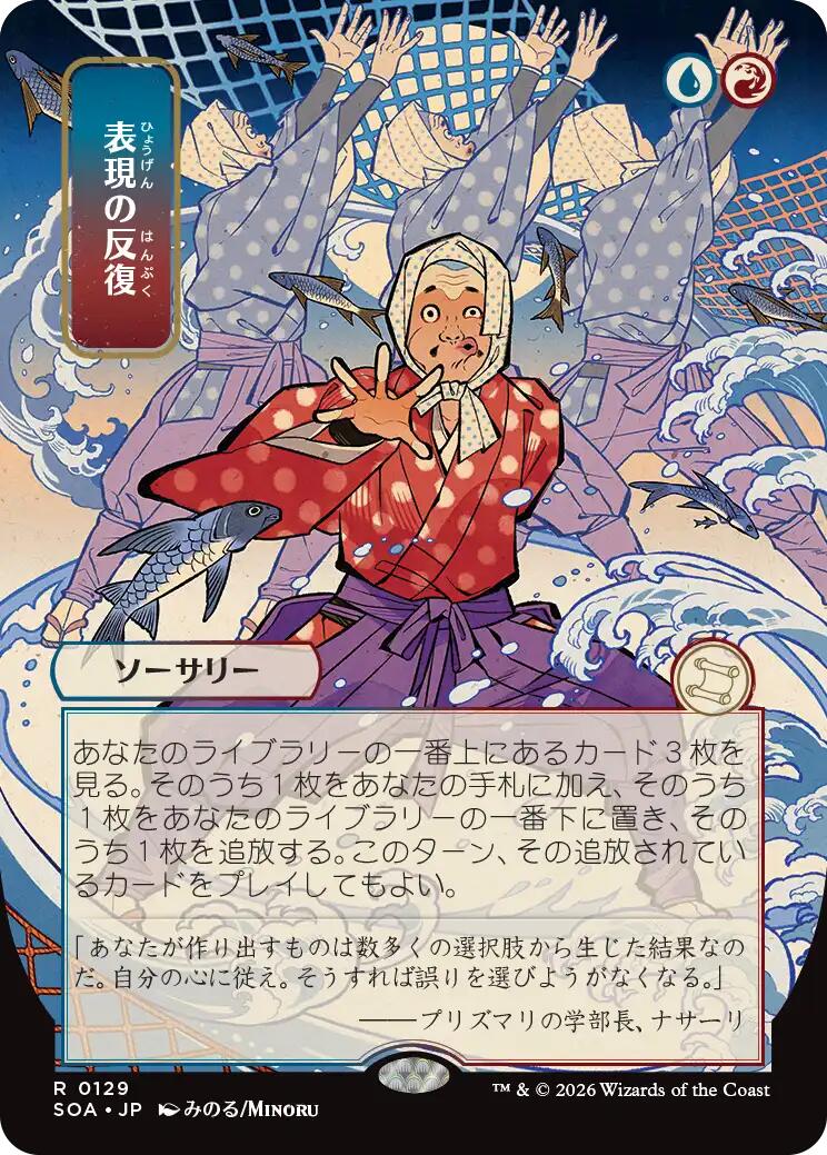 Expressive Iteration (Japanese) [Secrets of Strixhaven: Mystical Archive] | Impulse Games and Hobbies