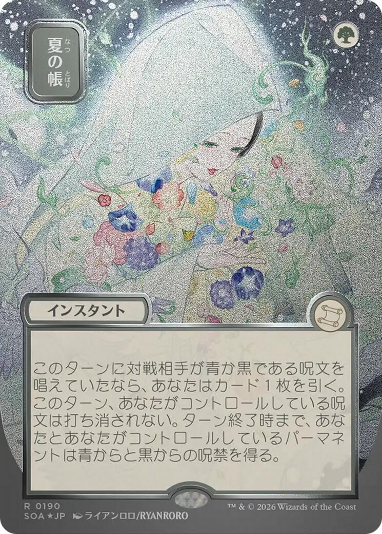 Veil of Summer (Japanese Silver Scroll Foil) [Secrets of Strixhaven: Mystical Archive] | Impulse Games and Hobbies