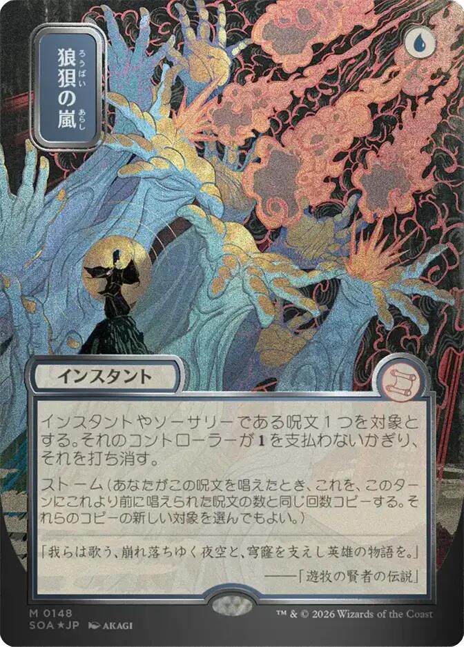 Flusterstorm (Japanese Silver Scroll Foil) [Secrets of Strixhaven: Mystical Archive] | Impulse Games and Hobbies