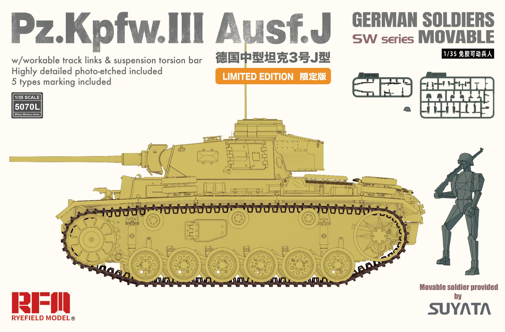 RFM RM−5070 Pz.Kpfw.III Ausf.I w/WORKABLE TRACKS | Impulse Games and Hobbies