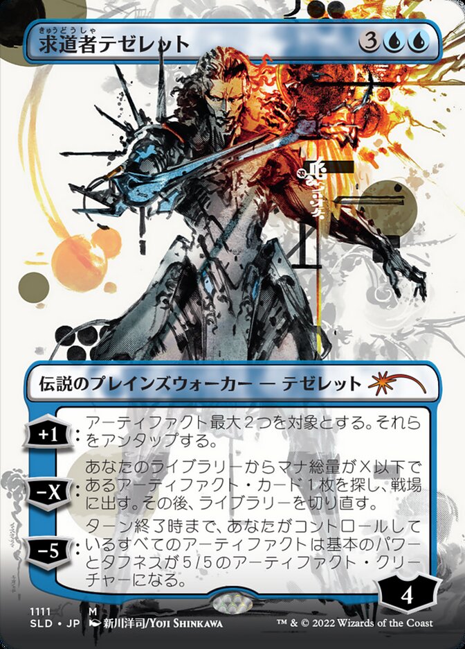 Tezzeret the Seeker (Japanese Borderless) [Secret Lair Drop Series] | Impulse Games and Hobbies