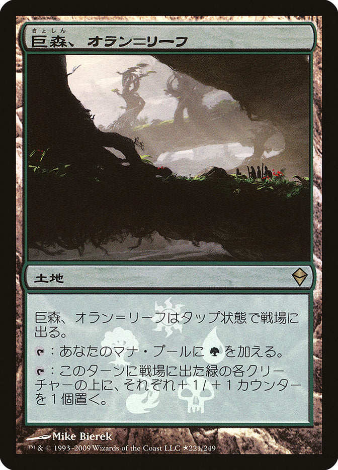 Oran-Rief, the Vastwood (Japanese Promo) [Resale Promos] | Impulse Games and Hobbies