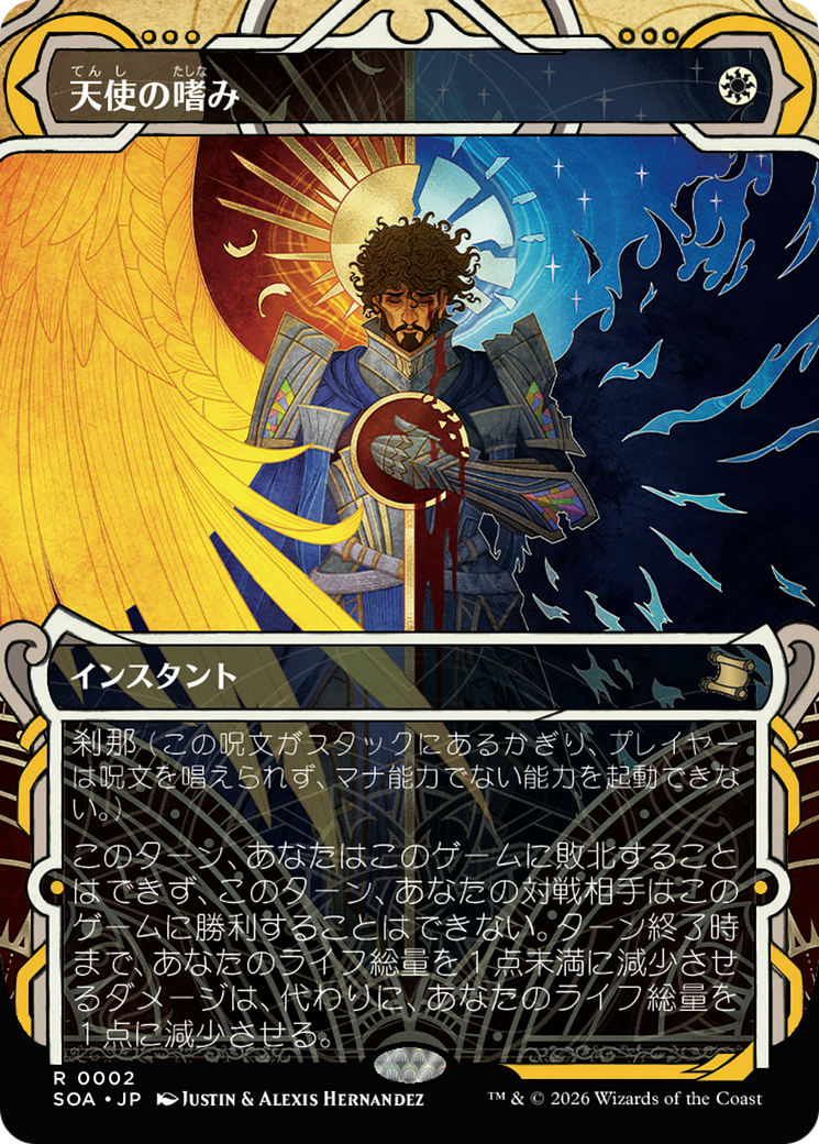 Angel's Grace (Japanese) [Secrets of Strixhaven: Mystical Archive] | Impulse Games and Hobbies