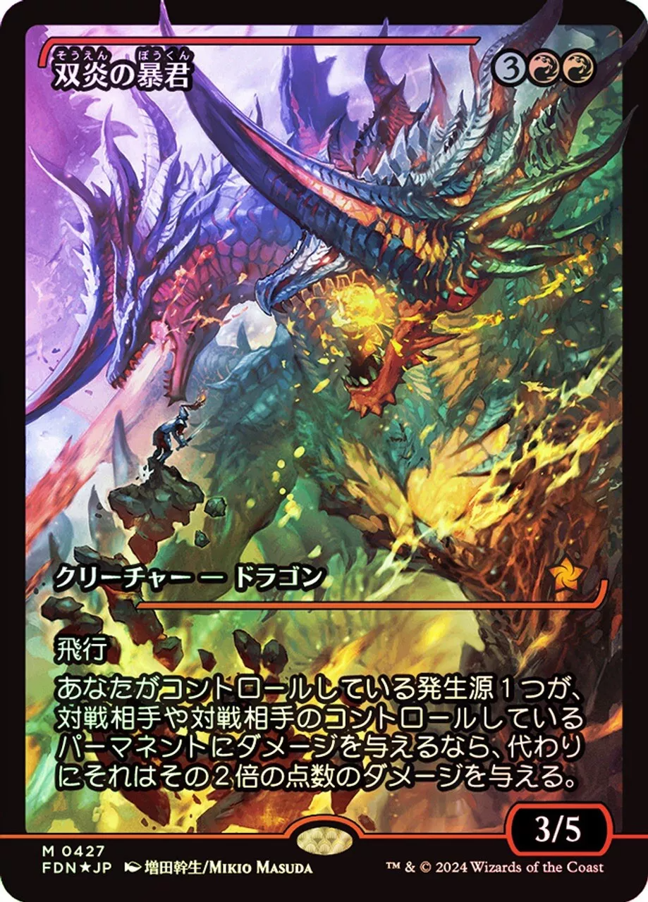 Twinflame Tyrant (Showcase) (Japanese) [Foundations] | Impulse Games and Hobbies