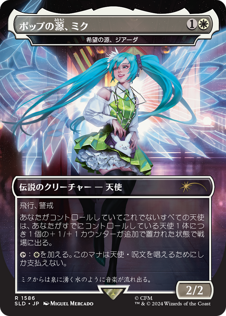 Miku, Font of Pop - Giada, Font of Hope (Japanese) [Secret Lair Drop Series] | Impulse Games and Hobbies