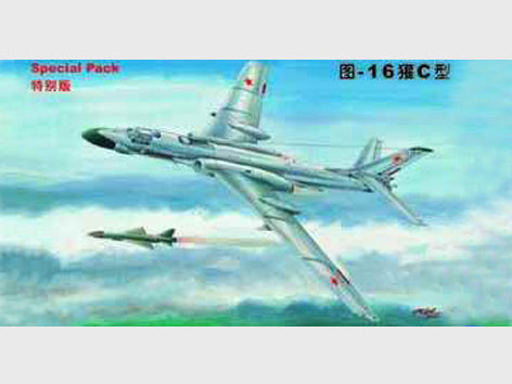 TRUMPETER 1:72 TU-16K-10 Badger C | Impulse Games and Hobbies