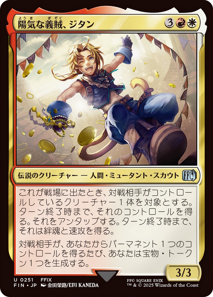 Zidane, Tantalus Thief [FINAL FANTASY] | Impulse Games and Hobbies