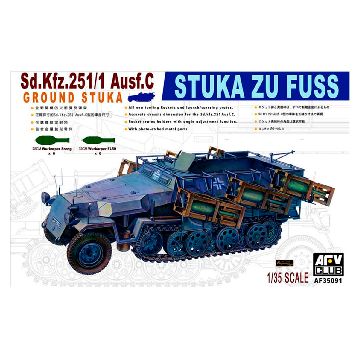 AFV SD.KFZ 251/1 AUSF.C WURFFRAHMEN 40 (1/35) | Impulse Games and Hobbies