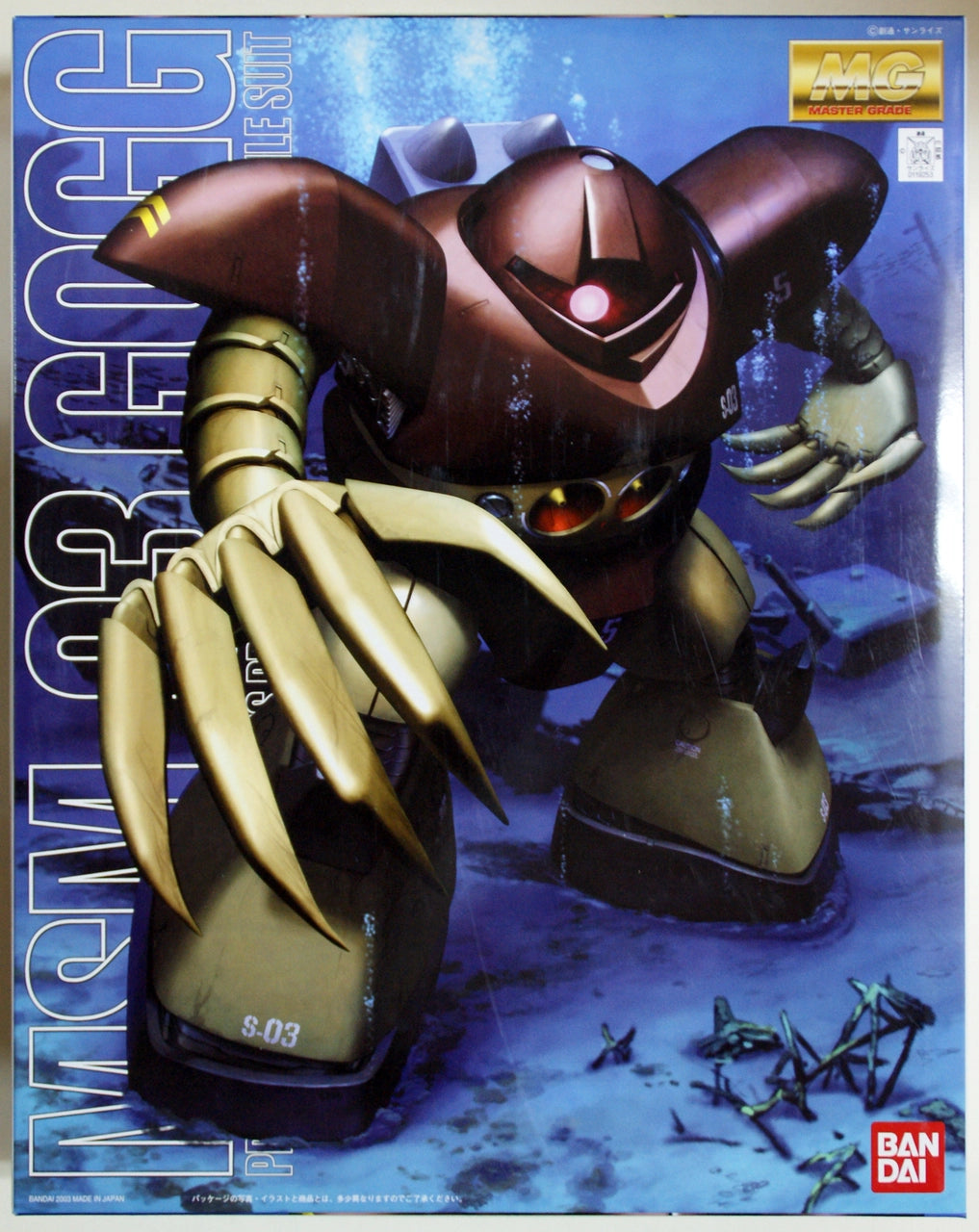 Bandai MG 1/100 Gogg | Impulse Games and Hobbies