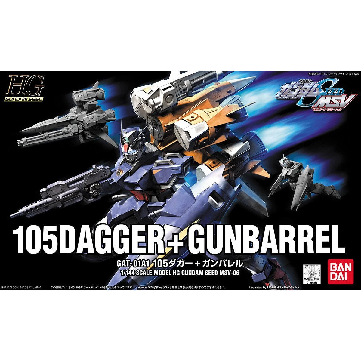 Bandai HG 1/144 SEED MSV #6 105 Dagger + GunBarrel "Gundam SEED" | Impulse Games and Hobbies