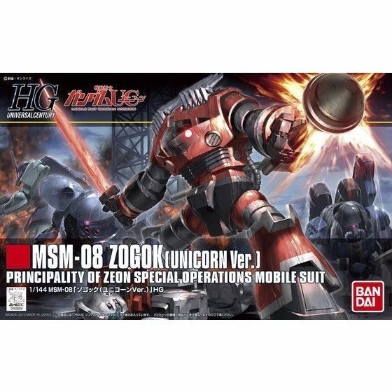 Bandai HGUC 1/144 #161 Zogok (Unicorn Ver.) "Gundam UC" | Impulse Games and Hobbies