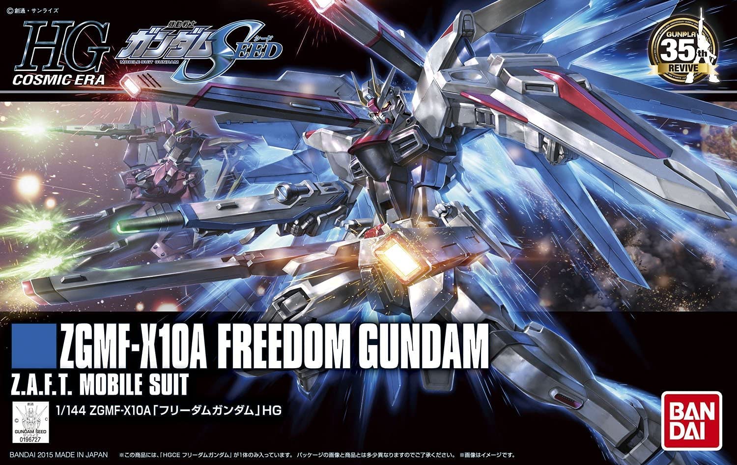 Bandai HGCE #192 1/144 Freedom Gundam 'Gundam SEED' | Impulse Games and Hobbies