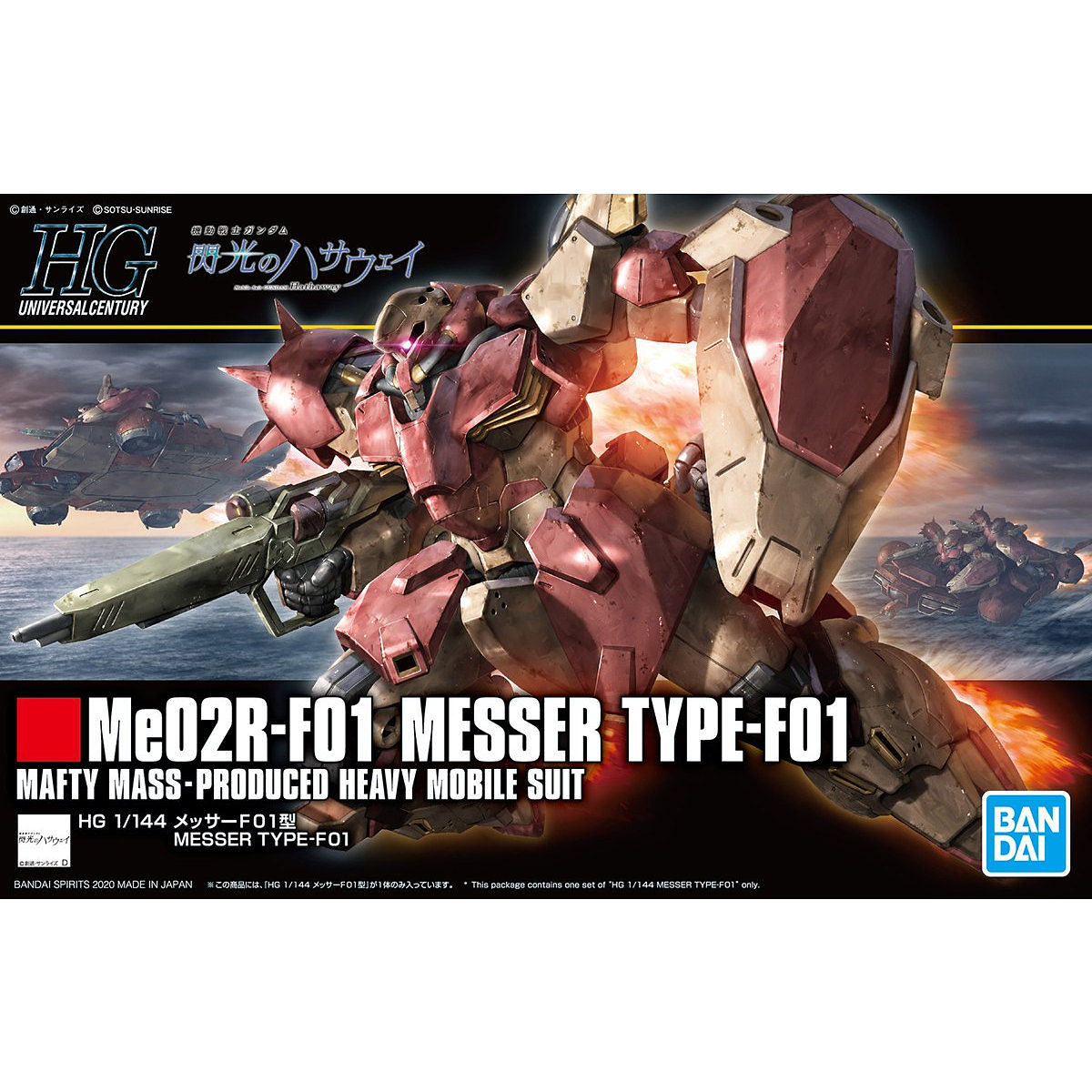 Bandai HGUC #233 1/144 Me02R-F01 Messer Type F01 Gundam | Impulse Games and Hobbies